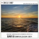 주)동양마트 중화점 | 팀에프호 갑오징어 종일배 인천 연안부두 선상낚시 다녀온 후기