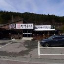 아침고요장작구이 | 생방송 투데이 숯불닭갈비 가평 맛집 아침고요장작구이