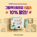 그림책 테라피 엄마 먼저 그림책 이미지