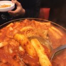 떡도리탕