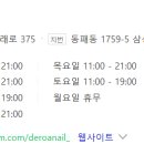 네일드로아