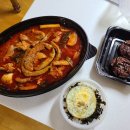 그집 곱 닭도리탕