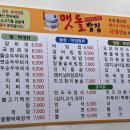 맷돌스넥 이미지