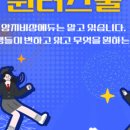 안성탑클래스기숙학원본원 이미지