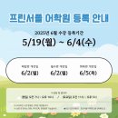 미드영어 발음에서 회화 2 | 프린서플 어학원 Gamma 구문달&amp;발음달 온라인 내돈내산 후기 (+신규수강생 할인)
