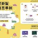 더존투어 - 고양시 일산동구 | 더존투어