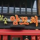 태양부양꼬치 네이버블로그