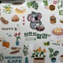 브런치알라