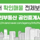 세영부동산공인중개사사무소 이미지