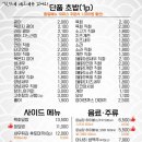 윤실장초밥 이미지