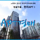 청솔마을 이미지