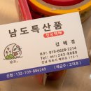 목포건어물