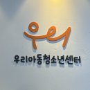동우 베스티움타워 | [안양 언어치료] 우리아동청소년센터_ 덴버 발달 선별검사