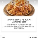 자담치킨시지매호점