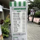 덮당 이미지