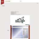 오르다영어교습소