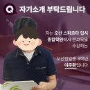오산스파르타입시종합학원