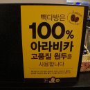 빽다방 성남수진점 이미지