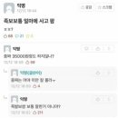 사고팜