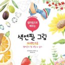 색연필 그림 이미지