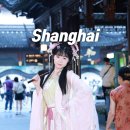 예원화장품 | 상하이 예원 왕홍체험 내돈내산 후기 (예약, 가격, 워크인예약, 스냅촬영)