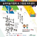 샘아트