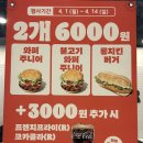 버거킹 4월 행사 메뉴 추천 및 할인 정보