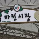 마전 이미지