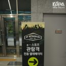 E-스타디움 이미지