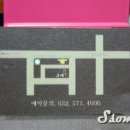 고엔참치 이미지