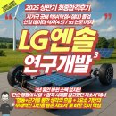 Wayfit PT | [25상반기] LG에너지솔루션 R&amp;D 최종합격! "석사 졸업 후 98군데 지원, 엔솔 1최합!! 졸업 후 달라진...