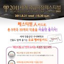 파트오브네이처 | 공연 <세계 국립극장 페스티벌> 기자 간담회 후기