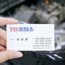 티엠모터스 이미지