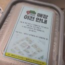 롤링파스타 원주단계점 | 이전 예정인 백종원 롤링파스타 원주단계점 이용후기