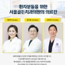서울빛치과의원 이미지