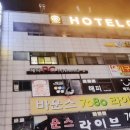 호텔아렌츠(평촌점) 이미지