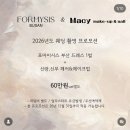 메이시&포마이시스 부산