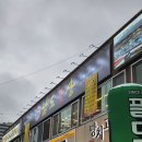 남도술상 서구청점 이미지