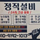 강변타운 | 경주 수전 교체하는곳 금장 삼성 강변 타운 작업 후기