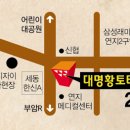 부산 타일시공(접착제 사용)하시는 분을 모십니다.(대명황토타일) 이미지