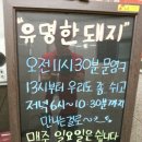 6월3일 [우성이조아]님 주최 로멘틱&코메디... 그리고 유명한돼지... 후기입니다 이미지