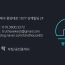 명인합동부동산공인중개사사무소 이미지