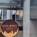 도시의 문 | 리얼 후기) 강남와인바 양재술집 분위기좋은술집 추천! 양재도시문 !