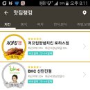 처갓집양념치킨로하스점