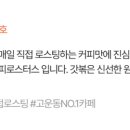 고운동커피로스터스 이미지