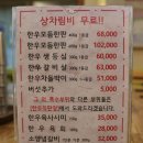 한우천국늑대장어 | [인천 계양구 맛집] 한우천국 늑대장어 | '모임하기 좋은 식당' | 내돈내산