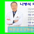 해맑은요양병원 네이버블로그