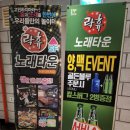 락휴 노래타운 해운대비치점 이미지