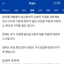 168만가구 , 난방비 할인 해택...내년 가스요금에 반영 이미지