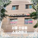 신봉담고고점핑&힐링센터 | [신설동필라테스] 삼중음성 유방암 완치 가즈아!💪 갓생 도전기: 스포라이크 필라테스 신설동점 리얼 후기 ✨